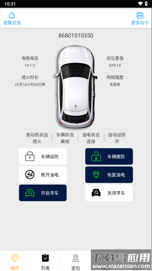 GDCAB app截图3