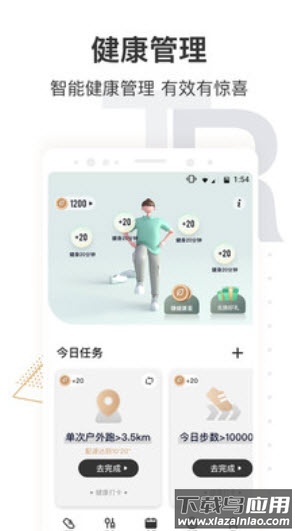 咪咕善跑官方版app最新版截图1