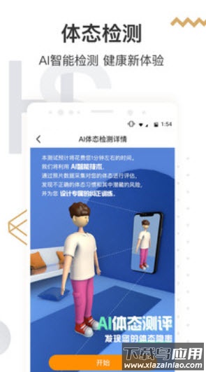 咪咕善跑官方版app最新版截图2