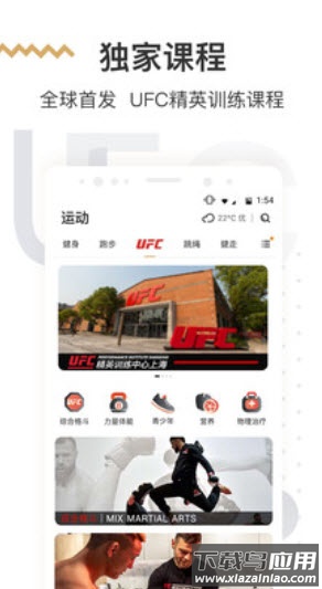 咪咕善跑官方版app最新版截图3