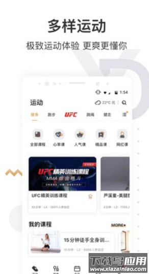 咪咕善跑官方版app最新版截图4