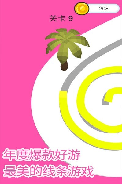 画画涂鸦大作战手游最新版截图2