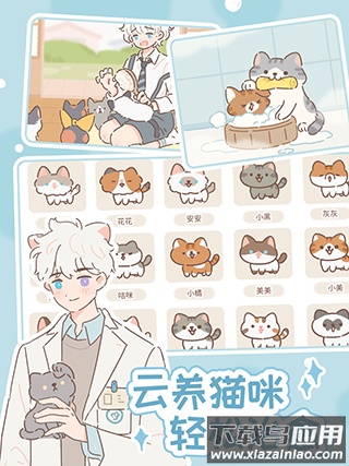 遇见你的猫下载入口官方(Purrfect Tale)截图3