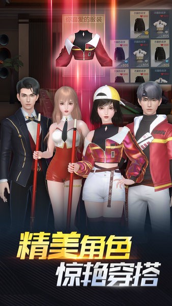 快手3d电竞台球截图4
