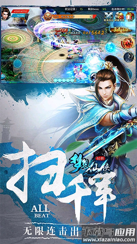 梦想仙侠0.1折手游截图