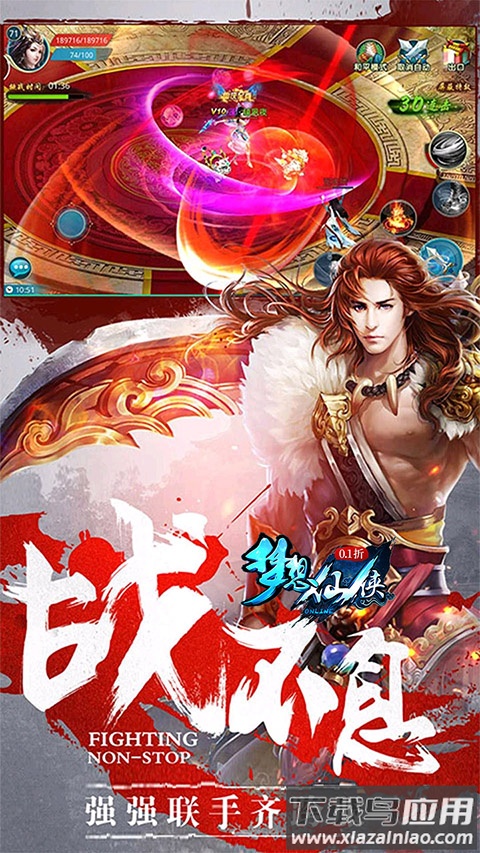 梦想仙侠0.1折手游截图