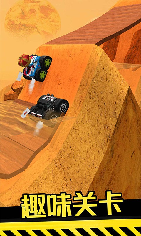 越野飞车小游戏截图