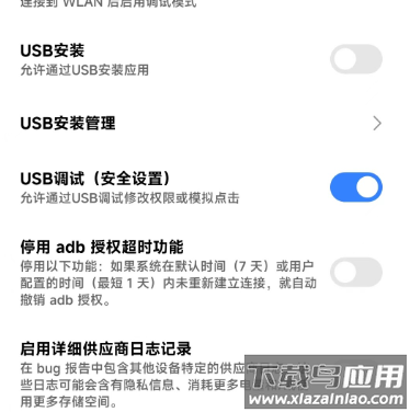 XHyper官方正版下载最新版-xhyper小米优化app免费版下载安卓版v1.1