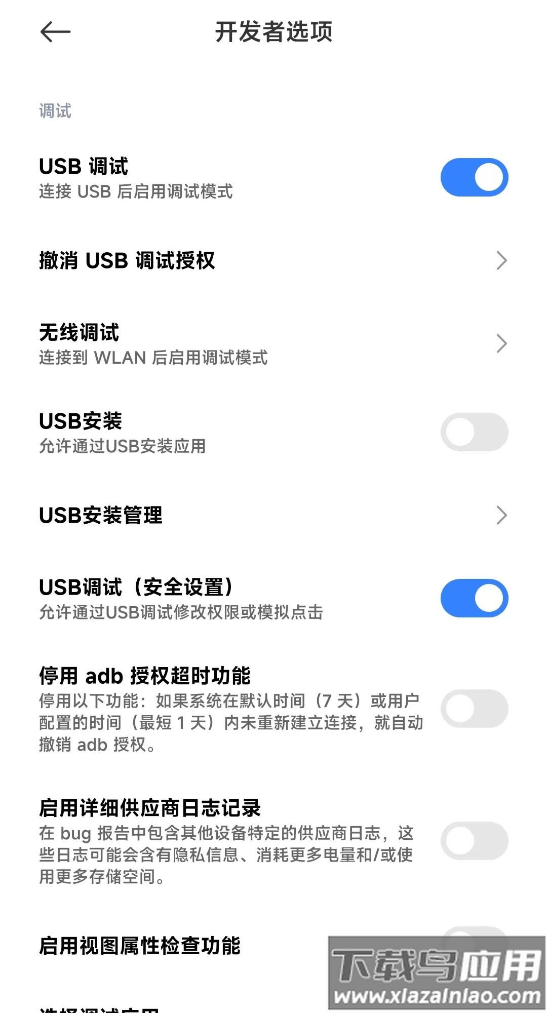 xhyper小米优化app最新版截图2