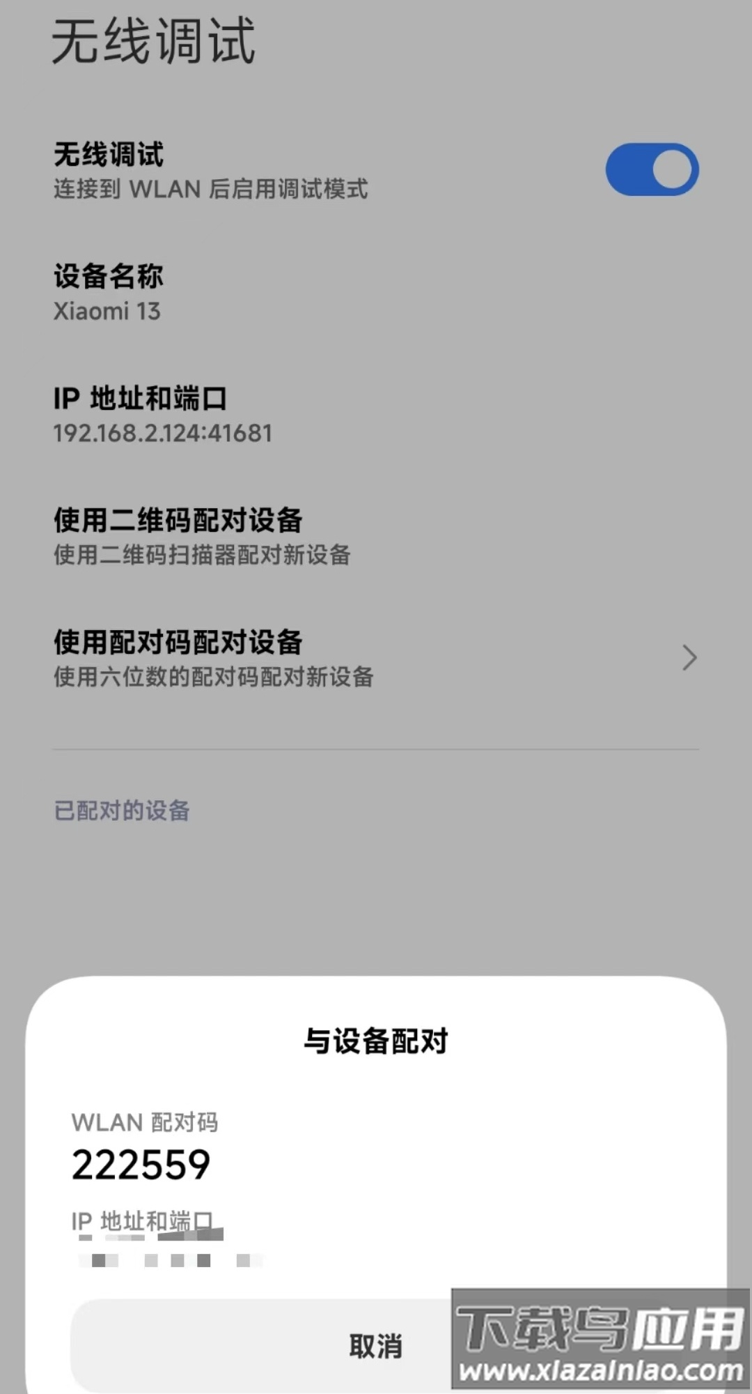 xhyper小米优化app最新版截图3