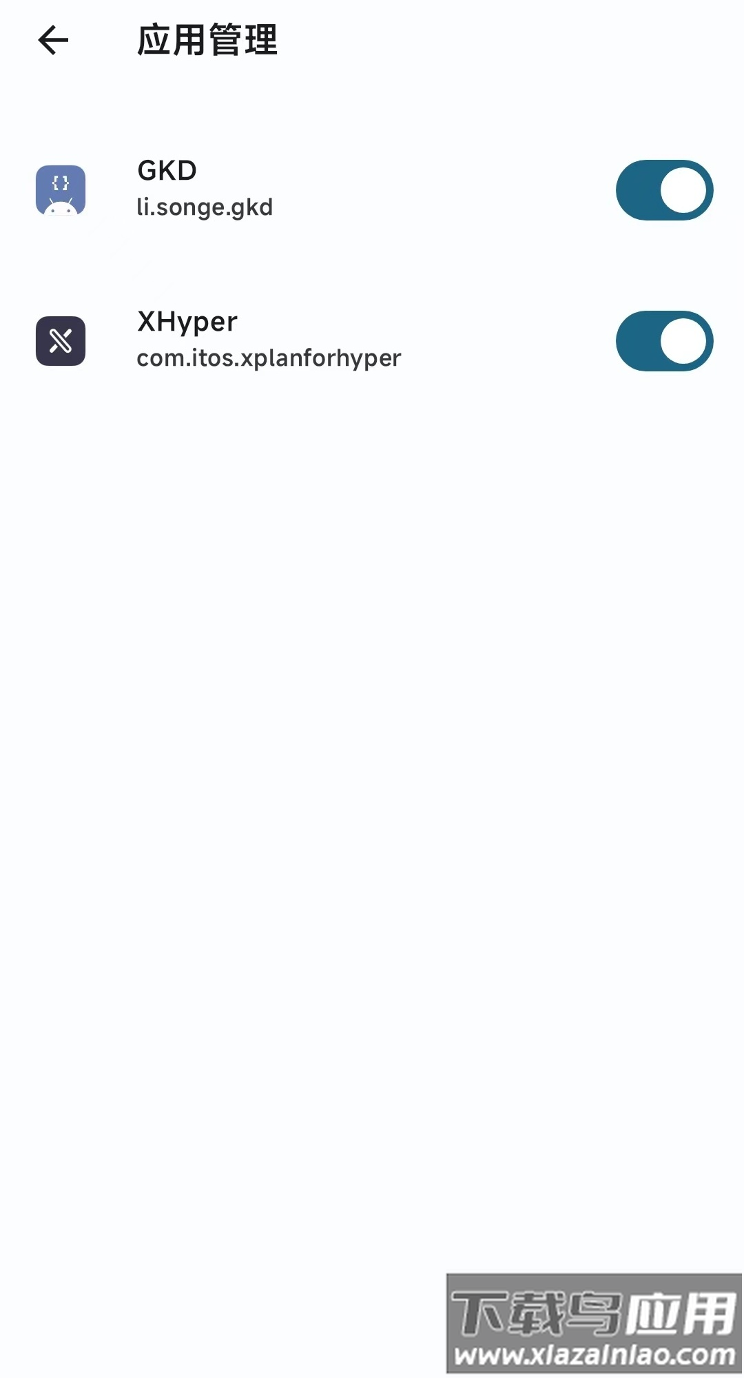 xhyper小米优化app最新版截图4