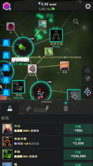 从细胞到奇点进化永无止境截图2