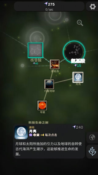 从细胞到奇点进化永无止境截图3