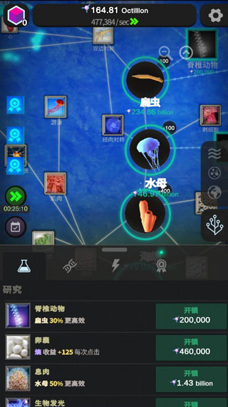 从细胞到奇点进化永无止境截图4