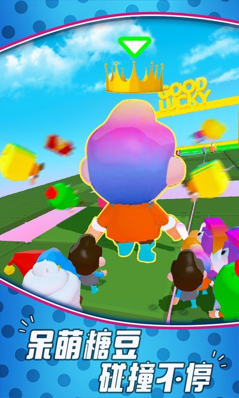 糖豆人闯关向前冲游戏最新版截图1