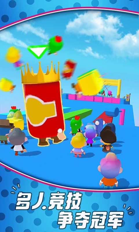 糖豆人闯关向前冲游戏最新版截图2