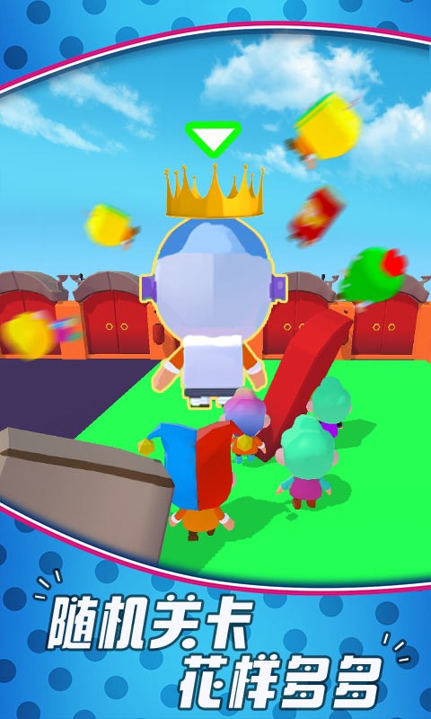 糖豆人闯关向前冲游戏最新版截图3