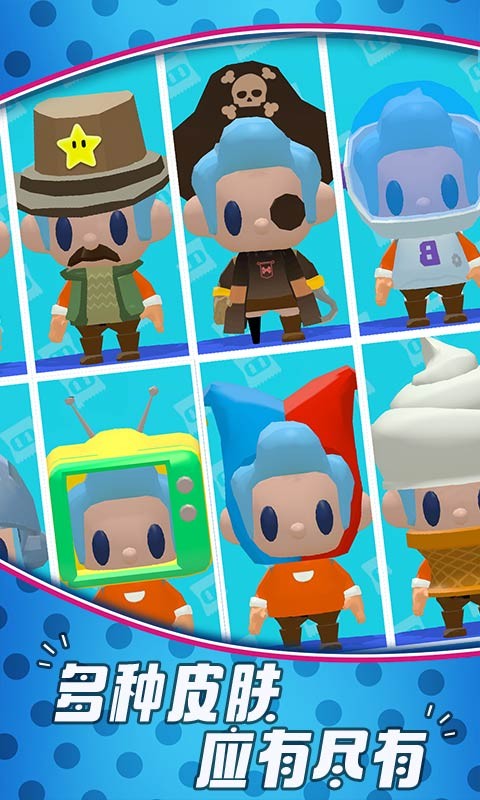 糖豆人闯关向前冲游戏最新版截图4