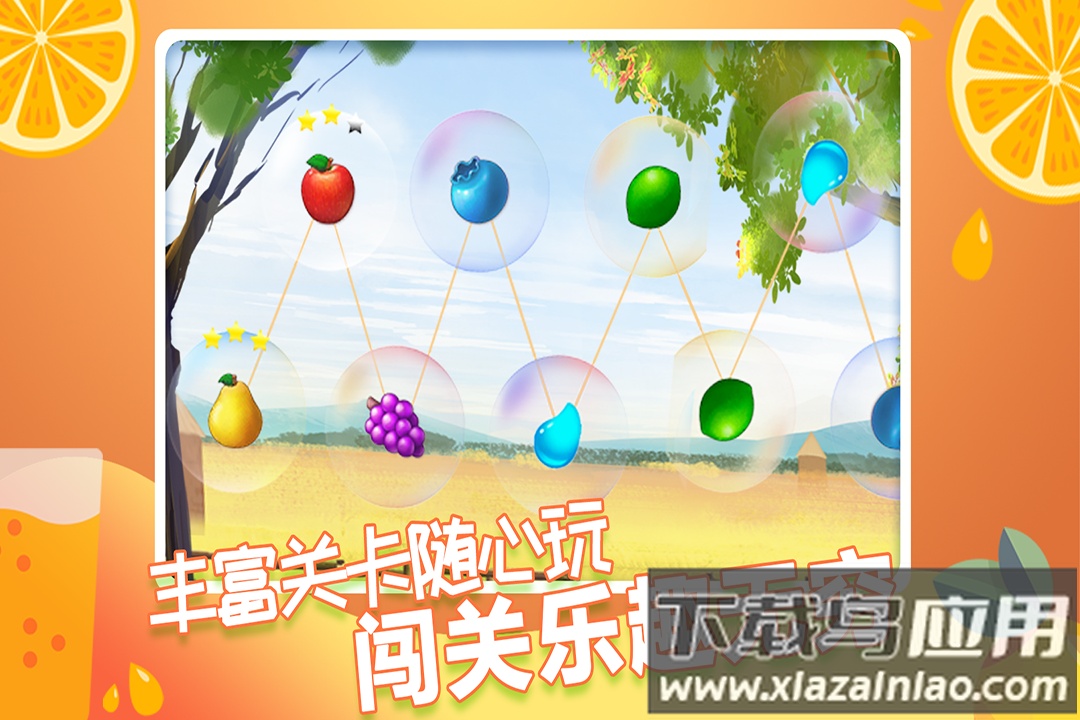 果缤纷乐园消消乐最新版截图1