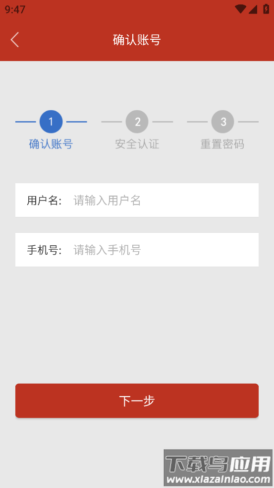 云海课堂app下载安装最新版截图1
