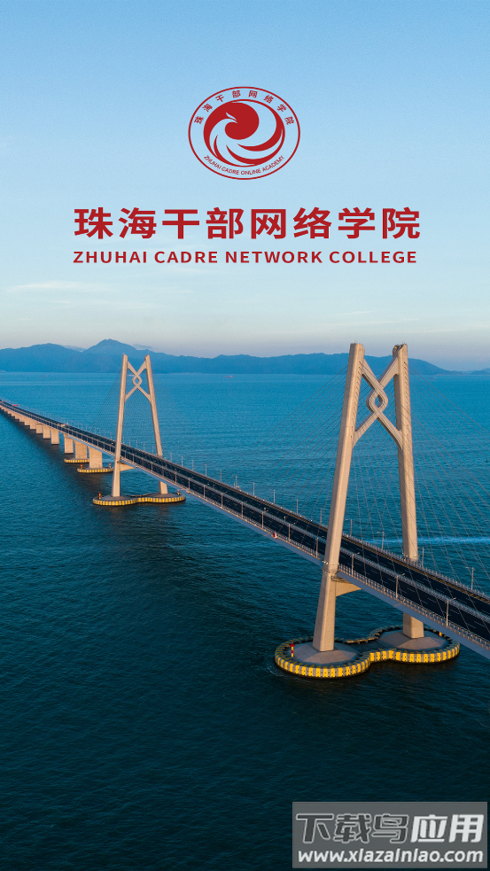 云海课堂app下载安装最新版截图4