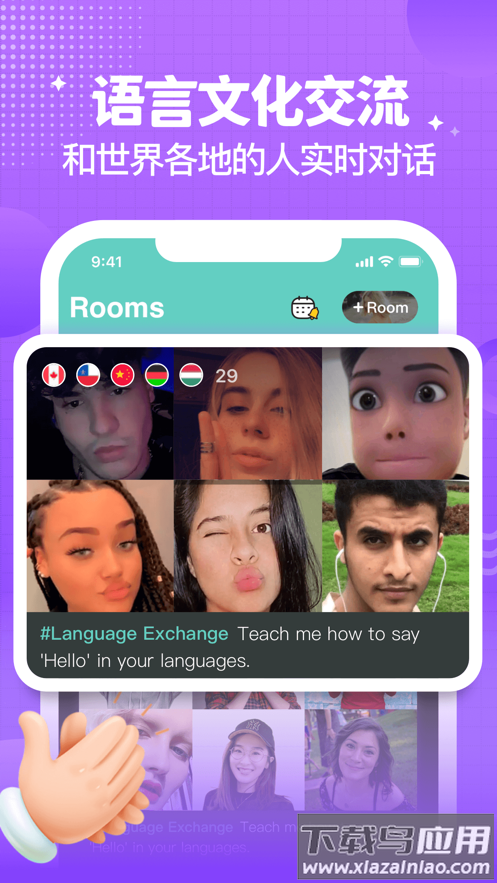 Yeetalk app截图1