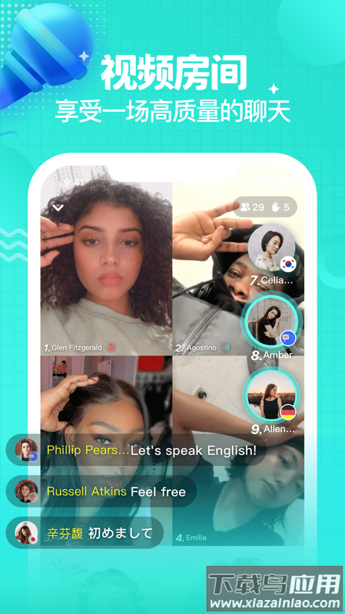 Yeetalk app截图2