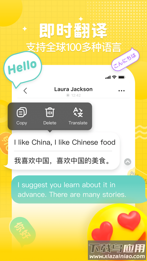 Yeetalk app截图3