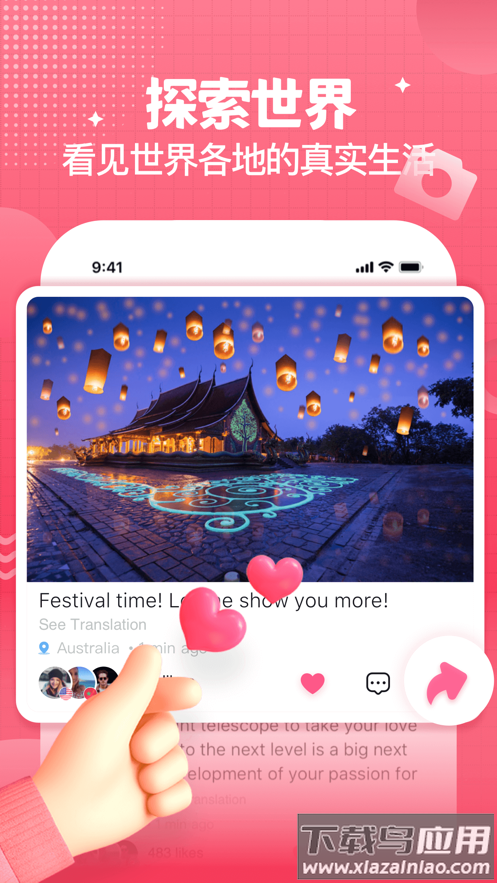 Yeetalk app截图4