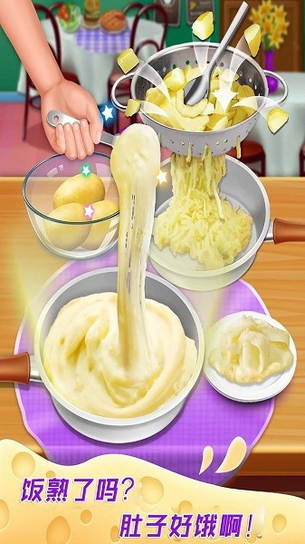 做饭游戏制作手游最新版截图2
