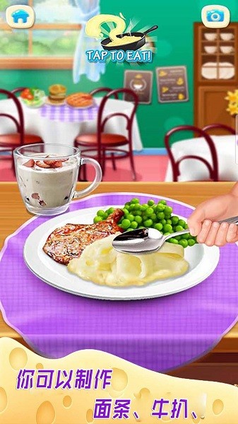 做饭游戏制作手游最新版截图3