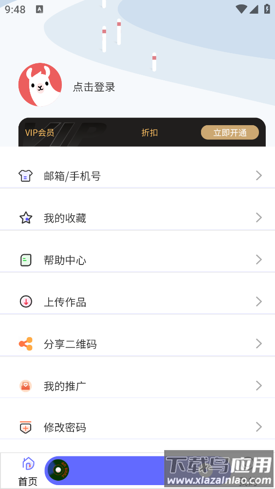 府府听剧app(府声FM)最新版截图2