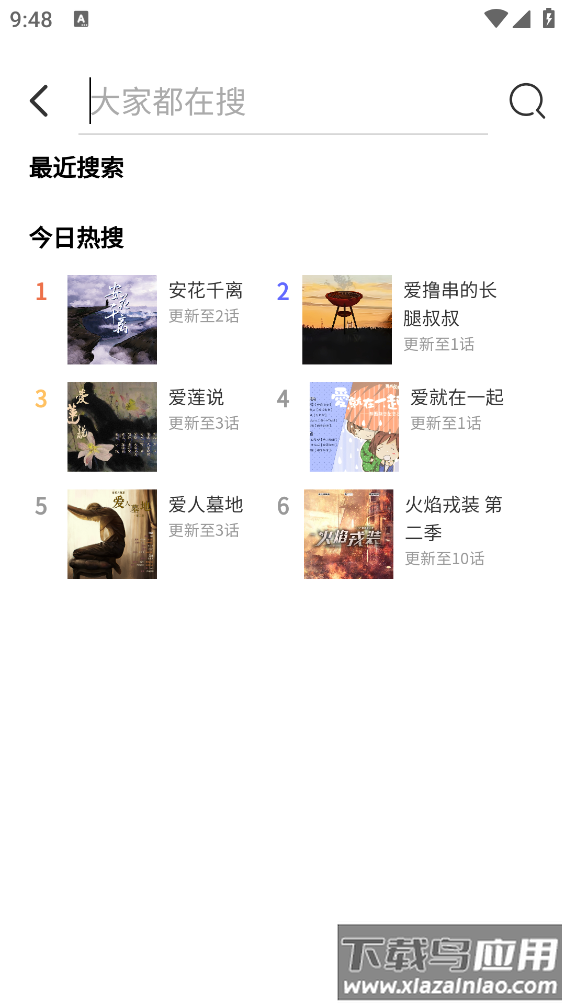 府府听剧app(府声FM)最新版截图4
