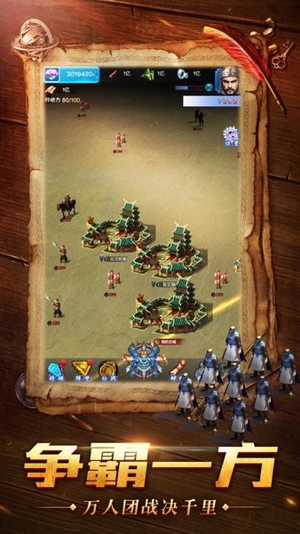 帝国纪元单机加强版手游截图