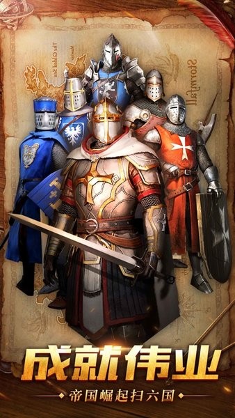 帝国纪元单机加强版手游截图