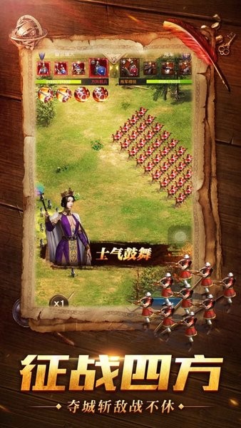 帝国纪元单机加强版手游截图