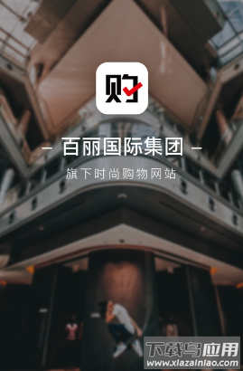 优购时尚商城app下载