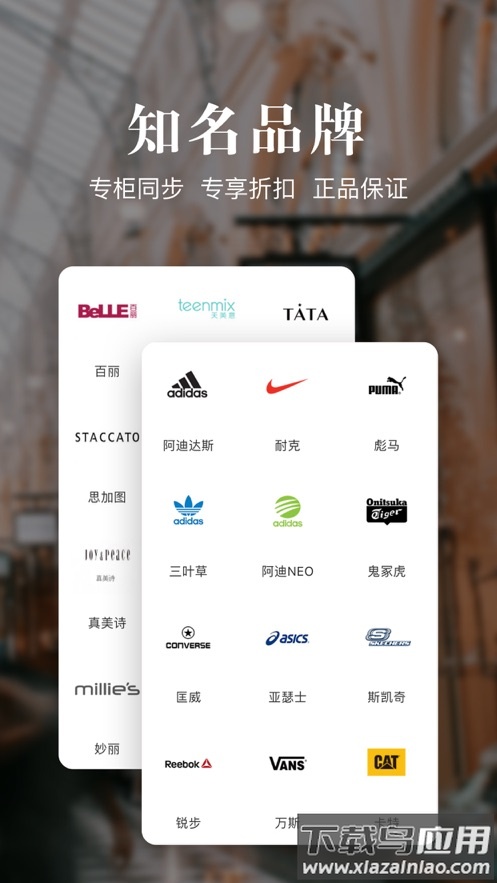 优购时尚商城app下载最新版截图1