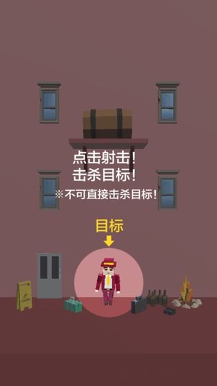完美刺客小游戏手机版最新版截图1