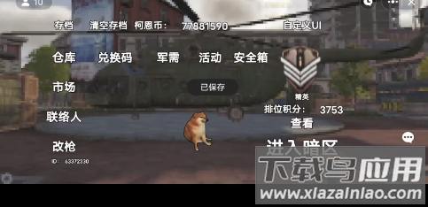 修狗地铁逃生正版最新版截图4