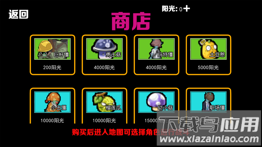 抵抗僵尸最新版截图1