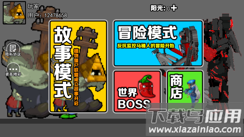 抵抗僵尸最新版截图4