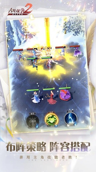 古代战争2最后的勇者截图