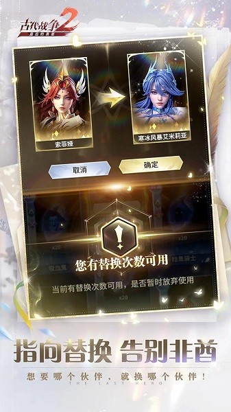 古代战争2最后的勇者截图