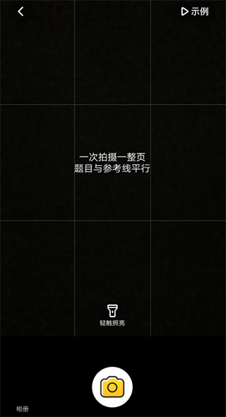 小猿口算一秒检查作业app