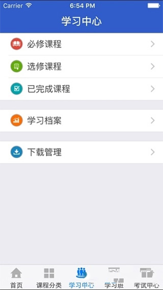 湖北干部在线app截图3