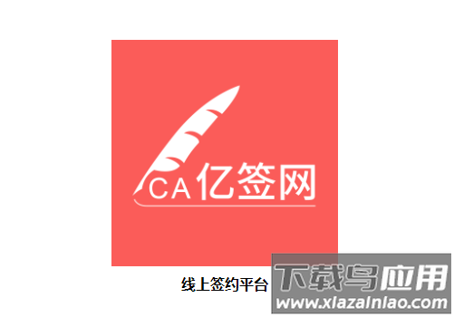 富士康亿签网app下载最新版2025