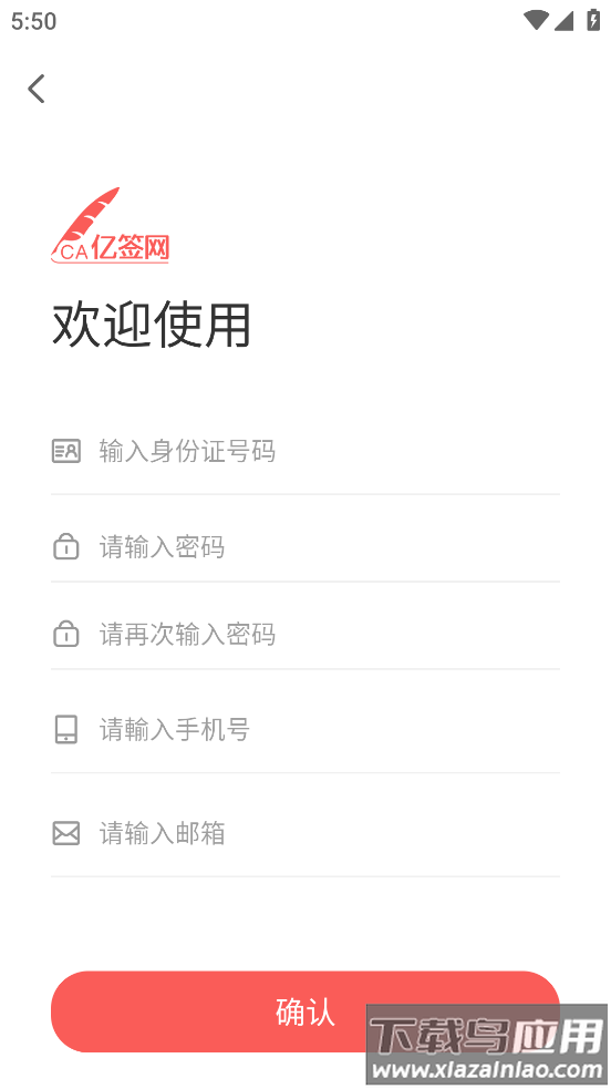 富士康亿签网app下载最新版2025最新版截图3