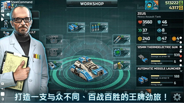 战争艺术3最新版2025截图3