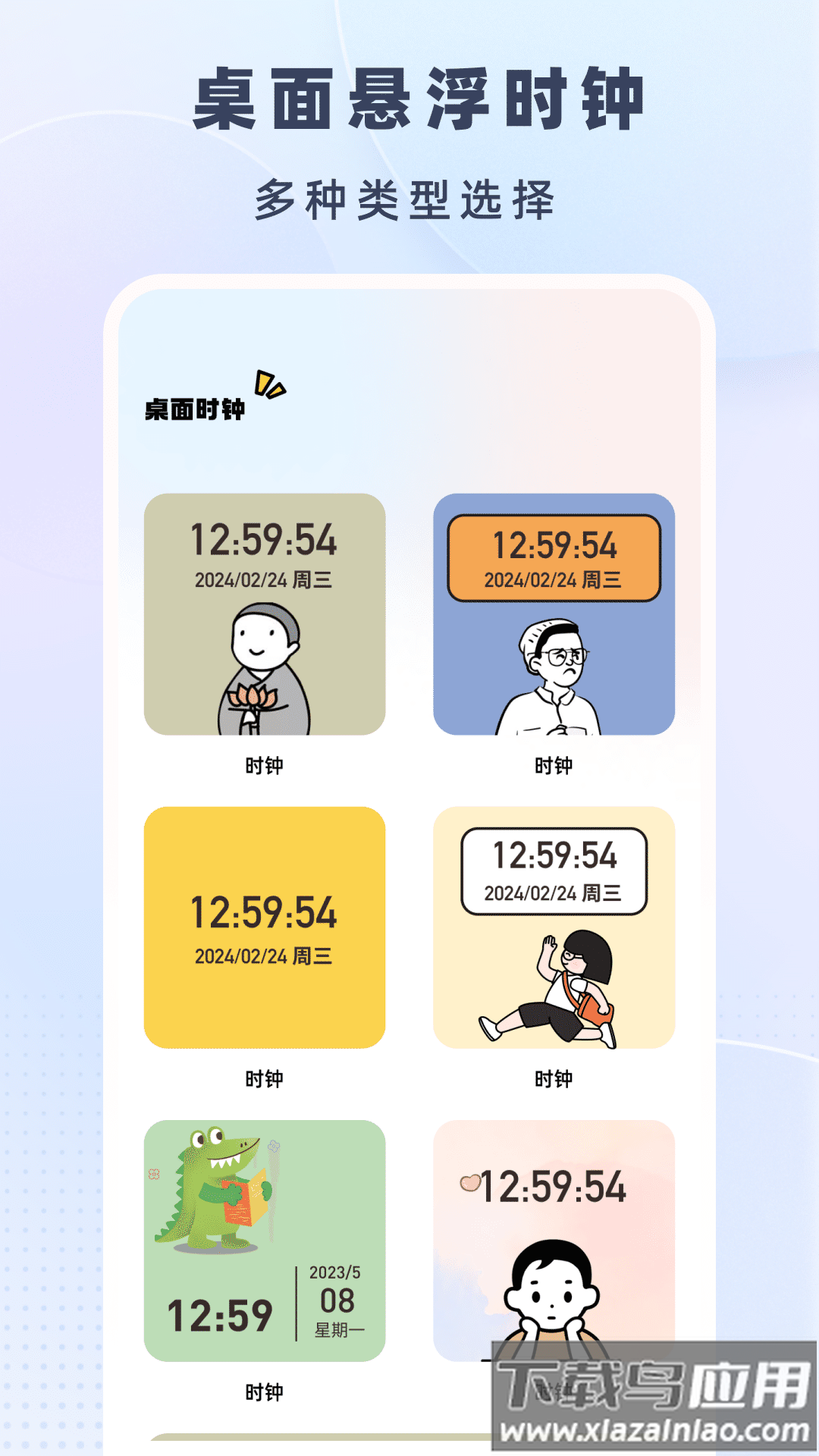 时光小组件盒子app截图2